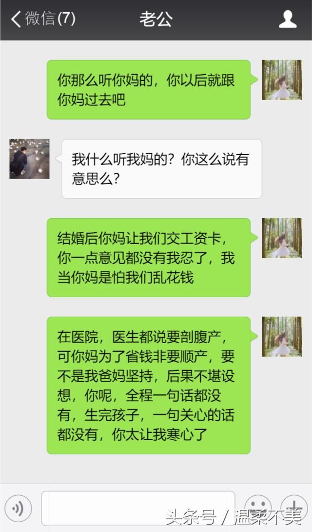 婆婆为省钱执意要我顺产，儿子出生我宣布一事，婆家成了笑柄！