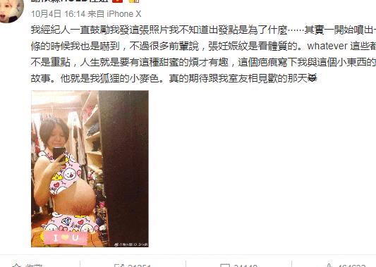 谢依霖生娃经历多痔疮,满肚子v痔疮纹,产后磨难猪系女生图片
