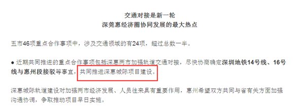 粤港澳大湾区规划细则出台前夕，前海超牛交通网曝光!