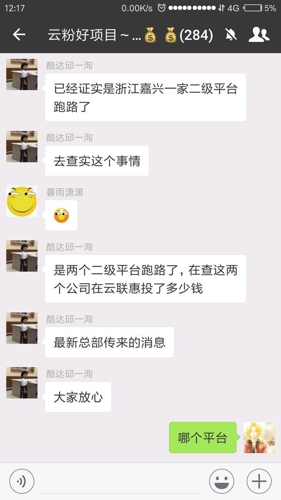 官网、APP突然打不开,用户心慌,云联惠究竟怎