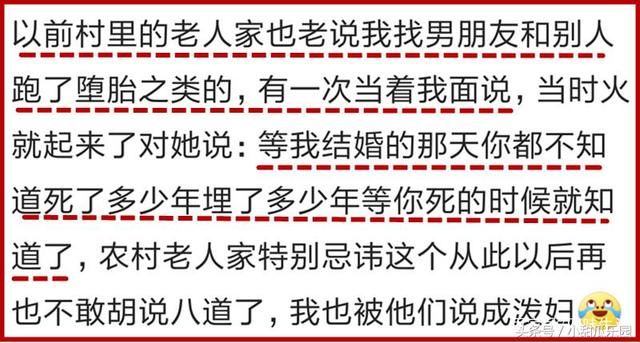 你被传过哪些恶毒的谣言？网友：23岁未婚，说我生不了孩子没人要