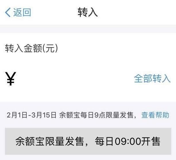 余额宝限额，银行为拉用户存款使出“手段”，你会抛弃支付宝嘛？