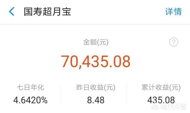 支付宝里面的建信养老飞月宝和国寿超月宝安全