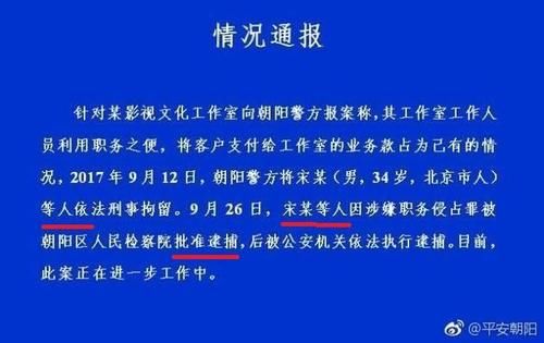 宋喆被批捕,马蓉案再涉新人,不是不报时候未到