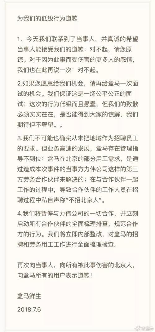 现在北京人找工作受歧视 连吃早点都输给了别