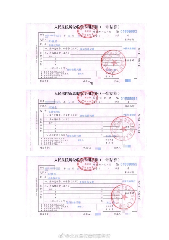 否认出轨 纪凌尘委托律师提起诉讼告造谣者