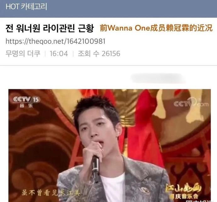 迷惑行为？赖冠霖上国庆晚会后，遭韩网友群嘲：回国后变土了