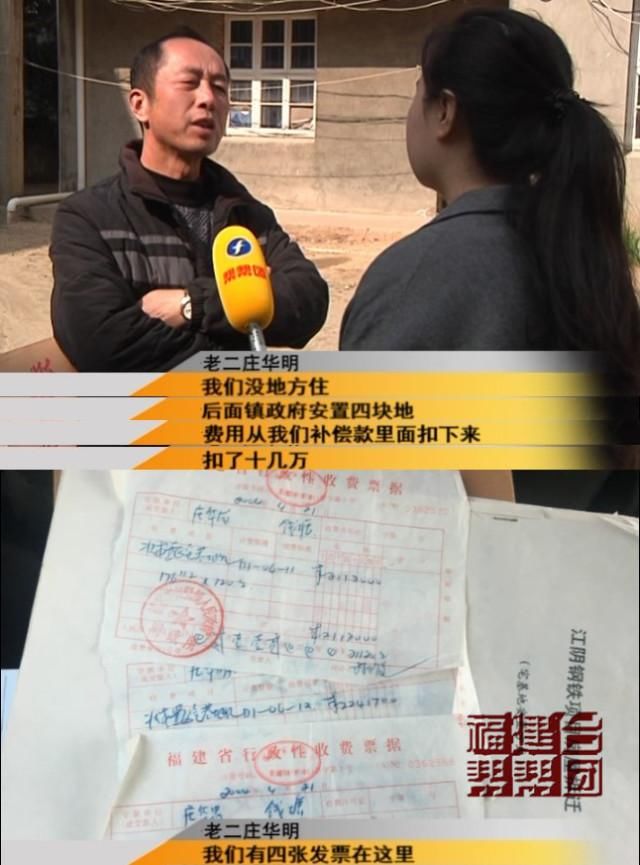 征迁安置协议书签了14年，突然得知只能“回去住”？