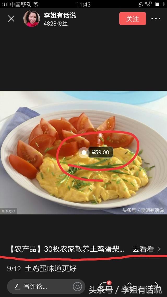 头条商品功能开通了以后,图文每天可添加100次