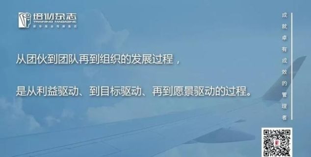 团队和团伙的区别