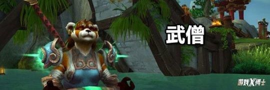 魔兽世界8.0职业剧变！曾经的亲儿子，如今快被人遗忘成下水道