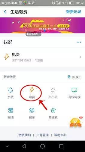 不交电费无法买房贷款？影响还不止这样……