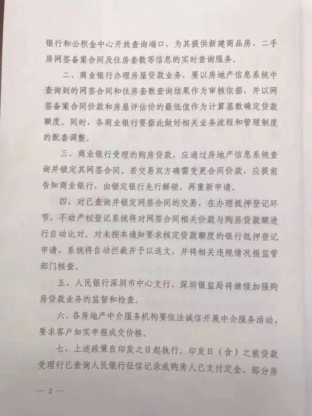 三价合一正式落地,多少人后悔没早买房