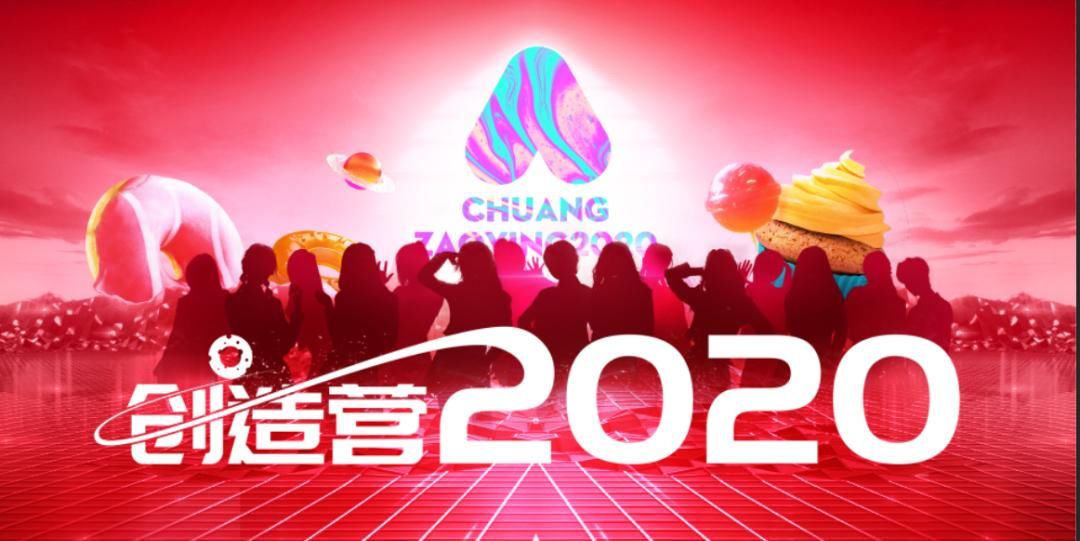  p>《创造营2020》最终7个人成功出道,恭喜,虞书欣为张艺凡打call /p>