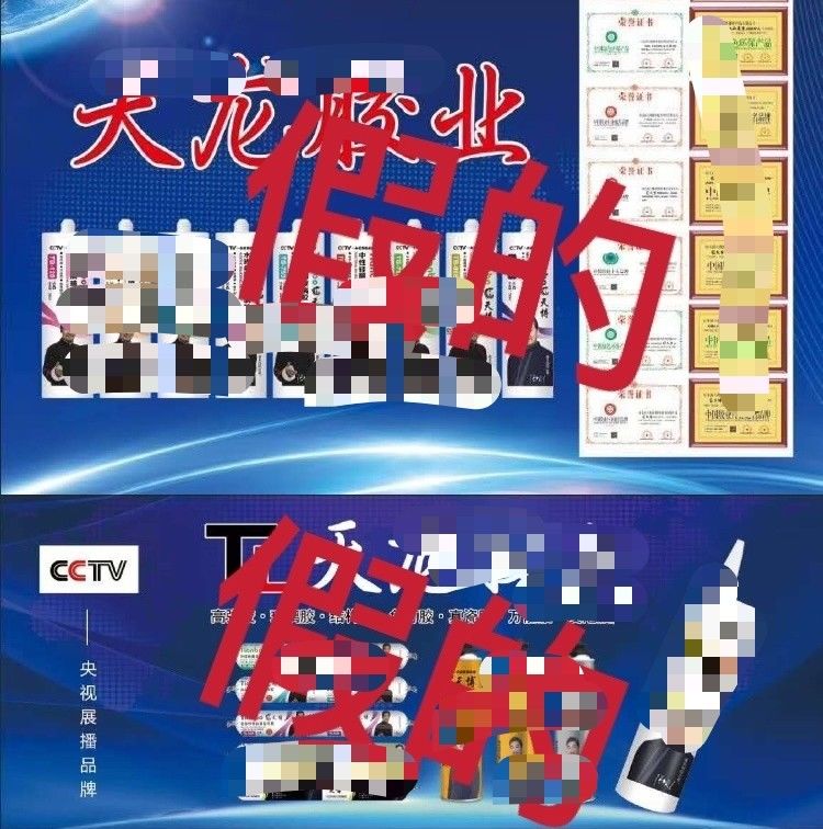 张国立发布侵权声明：无良商家太猖獗，请消费者千万不要上当！
