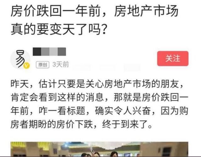 看不透的房地产市场！谁能借我一双慧眼，2018，房价是涨还是跌？