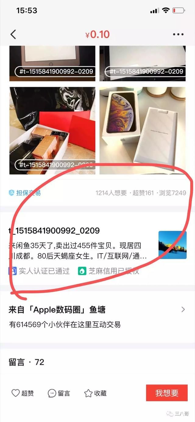 赚钱思路案例 t01ea59100c30a72860.jpg