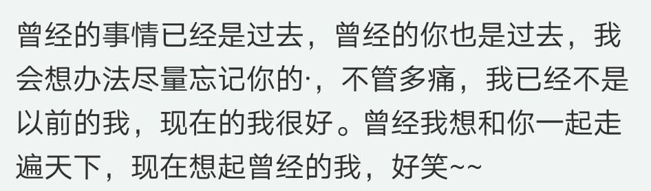 先爱的人受伤最深，别离开，结局总是太难