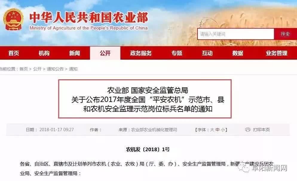 厉害了！阜阳这个县将成为国字号“示范县”，为家乡骄傲！