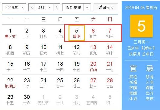 五一只放一天假?2019年五一放假几天?法定节