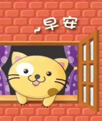 早上好问候语 早上好表情图片