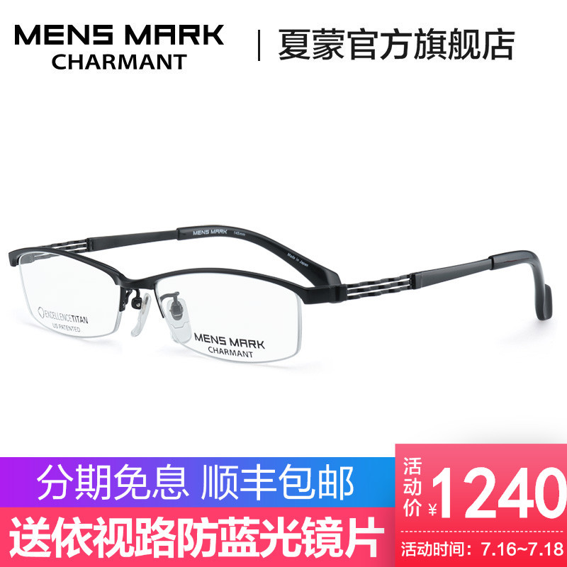 钛合金眼镜架用什么粘,钛合金眼镜架
