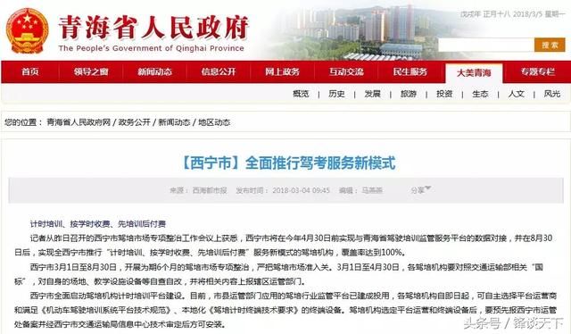 驾校签“军令状”，按时收费时代到来，谁不实行，谁退出驾考行业