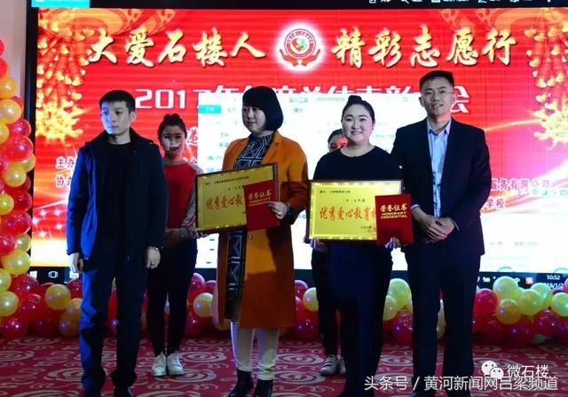 吕梁市爱心志愿者协会石楼站隆重举行2017年