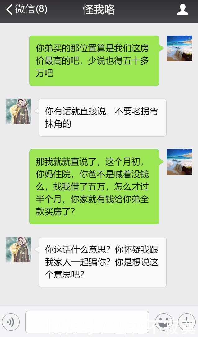 老婆，你妈住院说没钱，找我借五万！你妈出院后却有钱给你弟买房