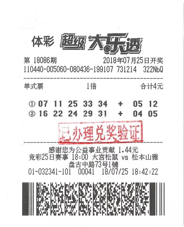 广州大乐透一等奖得主现身 医务人员领走千万