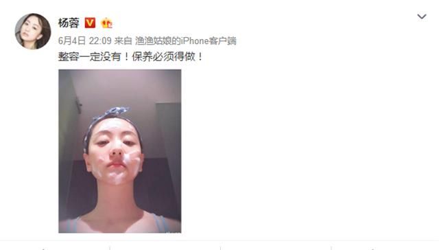 杨蓉晒自拍回应整容事件:一定没有 网友:无滤镜无修图也美哭