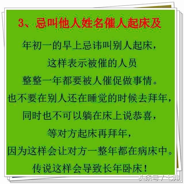 过年了，过年了，高兴的同时也要谨记这些事，不知道就亏大了！