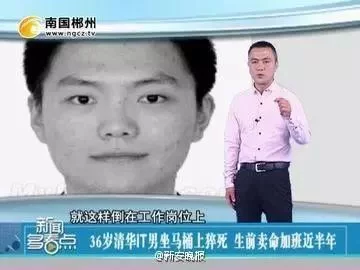 澳门美高梅网站:22岁阿里员工:“终于,我被你们逼死了!” 澳门美高梅网站:22岁阿里员工:“终于,我被你们逼死了!”