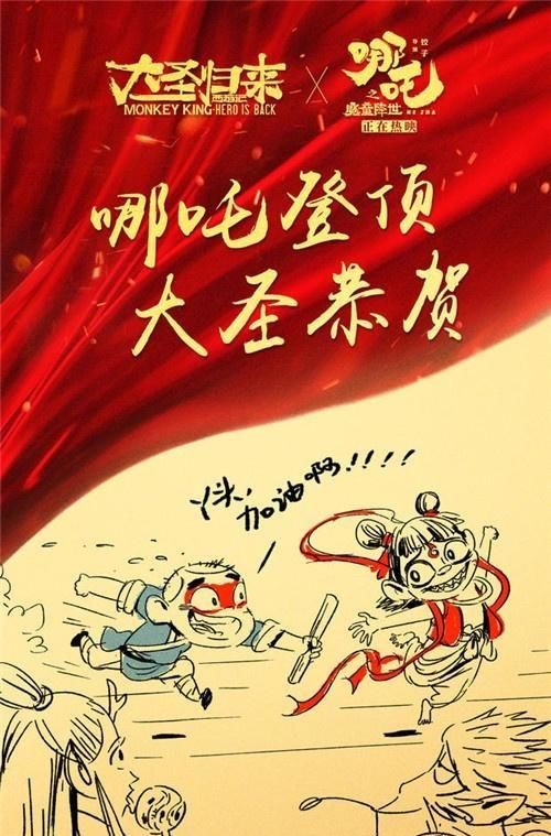 幕后!《大圣归来》导演曾给“哪吒”造型建议 bwin必赢娱乐app下载