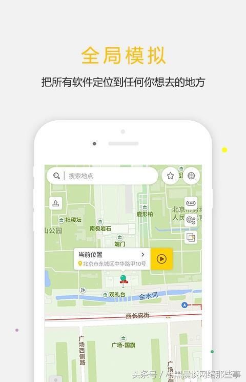 任我行免root一键搞定钉钉打卡微信QQ虚拟定