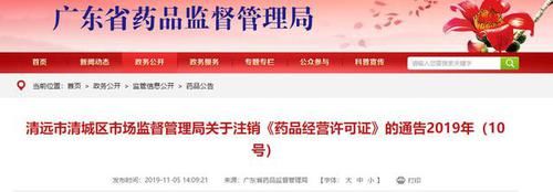 食品经营许可证有效期