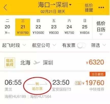 海南万车大滞留，海口到深圳机票近两万，还要中转哈尔滨!