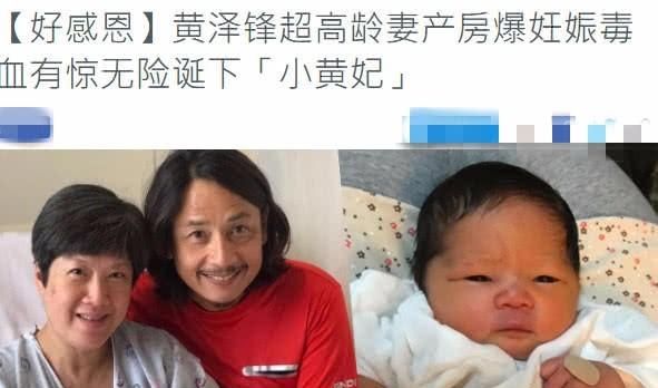 TVB“绿叶”黄泽锋终于迎来女儿,足有6磅重,母女产后入住ICU 兴发娱乐网址