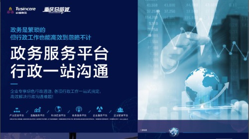 从诸事皆管 到 一站式服务 :企业与政府关系的演