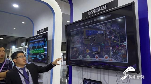 2018华为济宁云产业合作高峰论坛开幕