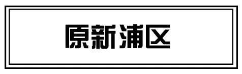 房价要跌？连云港500所小区房价新鲜出炉！你家房子值多少钱？