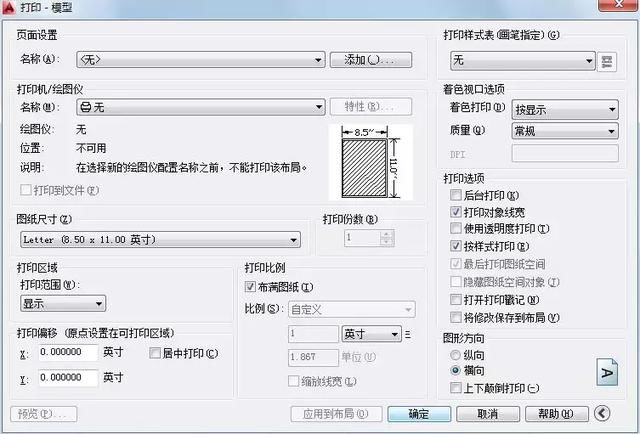 CAD打印设置高清,5分钟的步骤样式,标准铆接工字钢cad图片