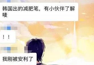 不节食不运动肚子扎一针能瘦20斤,揭开朋友圈