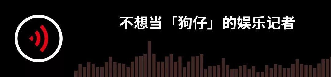 台湾娱记那些年：我们被苹果日报打得落花流水