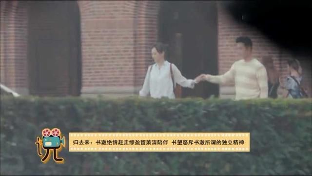 归去来：罗晋彻底放下旧爱缪盈，当面向新欢唐嫣撒娇求牵手！