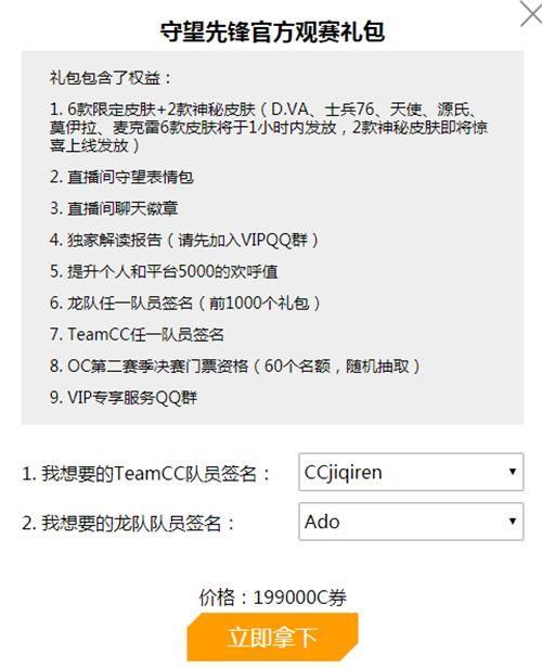 第四周 网易CC直播洛杉矶英勇队冲击季后赛