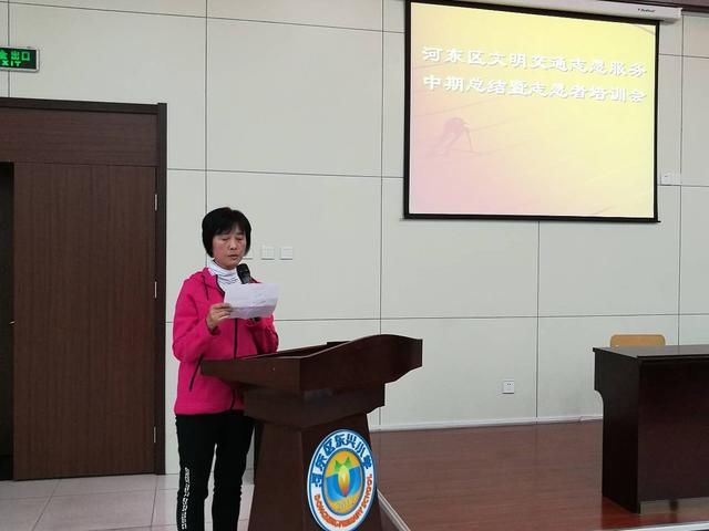 河东区举办文明交通志愿服务中期总结暨志愿者