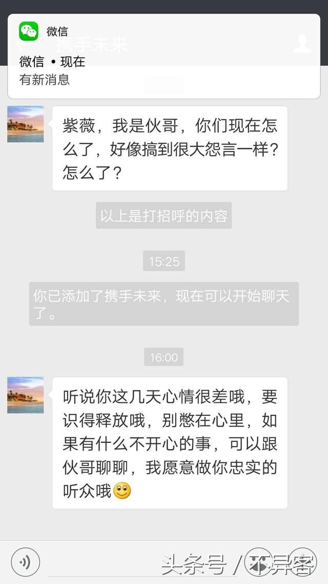 传销分子威胁新人说车站已经安排了人，新人怒怼：谁不来是孙子