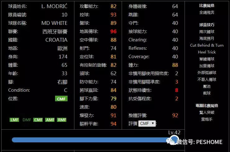 pes2019mc和实况足球手游版改版后全黑球球