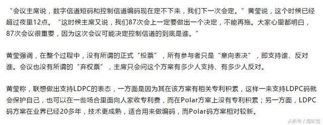 联想5G标准投票事件始末,全程还原,大家怎么看